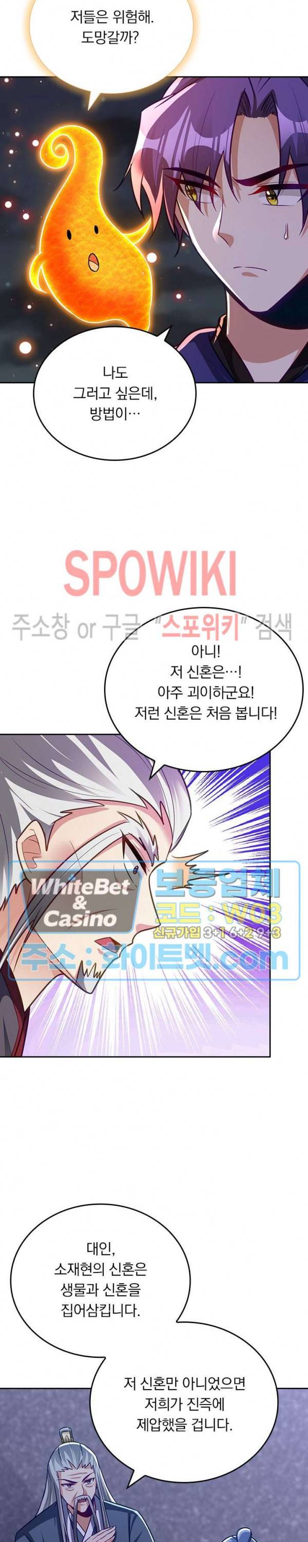 왕이 돌아왔도다 170화 3