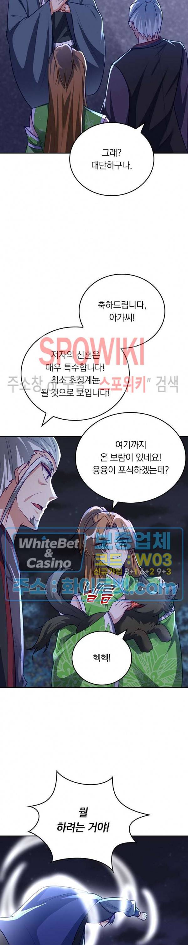 왕이 돌아왔도다 170화 4