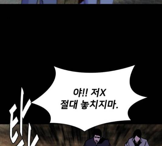 제왕: 빛과 그림자 제왕:빛과 그림자 17화 4