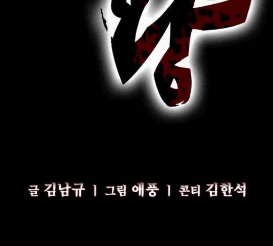 제왕: 빛과 그림자 제왕:빛과 그림자 17화 17