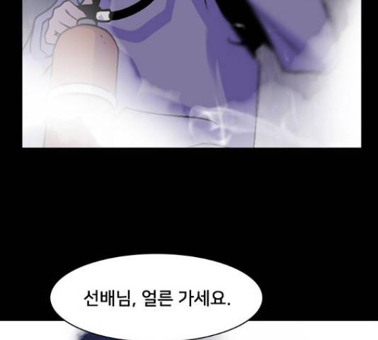제왕: 빛과 그림자 제왕:빛과 그림자 17화 25