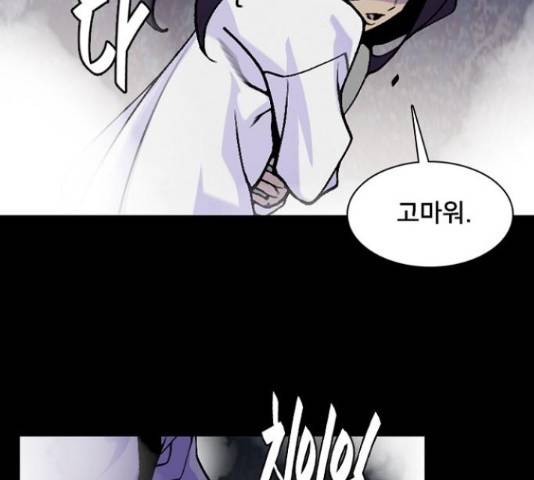 제왕: 빛과 그림자 제왕:빛과 그림자 17화 28