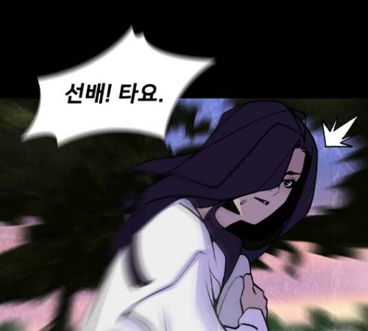 제왕: 빛과 그림자 제왕:빛과 그림자 17화 48