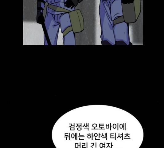 제왕: 빛과 그림자 제왕:빛과 그림자 17화 60