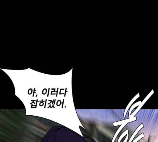 제왕: 빛과 그림자 제왕:빛과 그림자 17화 73
