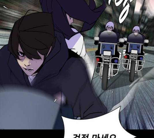 제왕: 빛과 그림자 제왕:빛과 그림자 17화 74