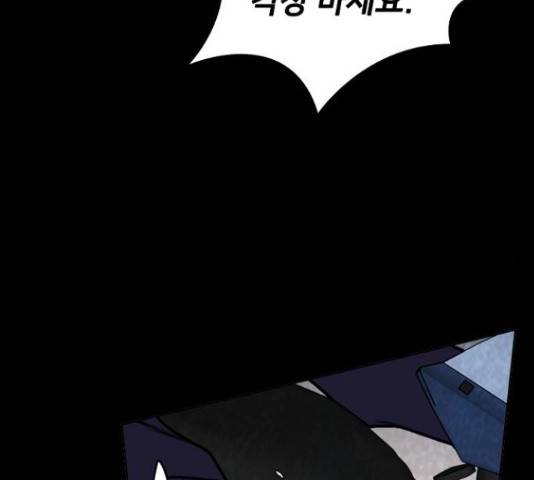 제왕: 빛과 그림자 제왕:빛과 그림자 17화 75