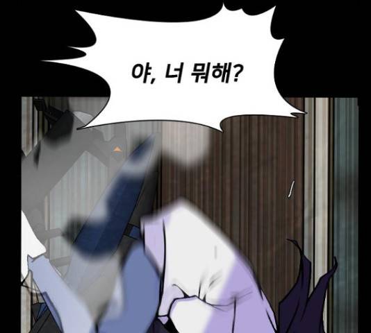 제왕: 빛과 그림자 제왕:빛과 그림자 17화 90