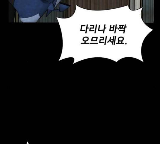 제왕: 빛과 그림자 제왕:빛과 그림자 17화 92