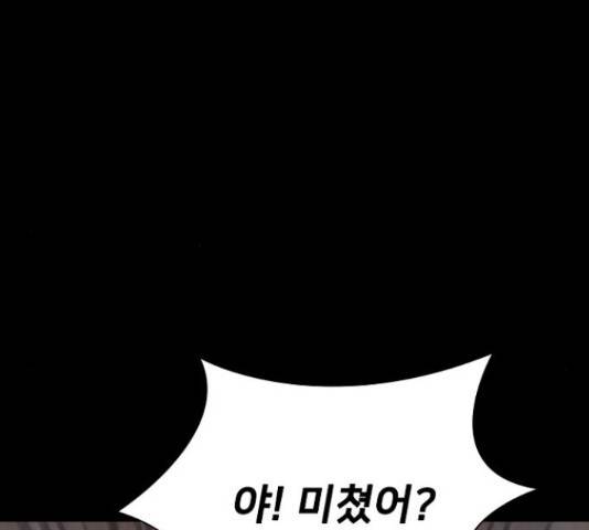 제왕: 빛과 그림자 제왕:빛과 그림자 17화 94