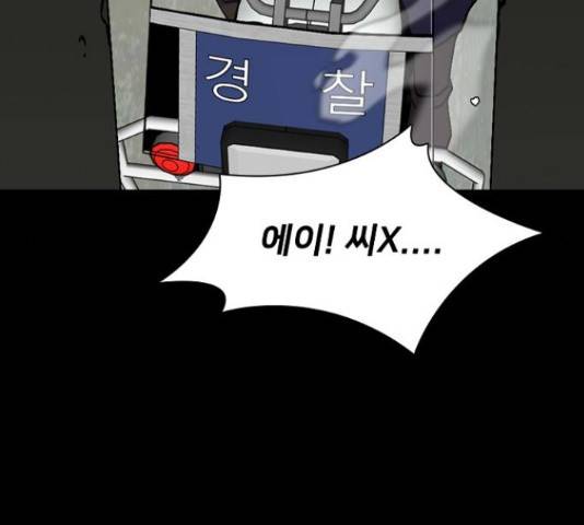 제왕: 빛과 그림자 제왕:빛과 그림자 17화 113