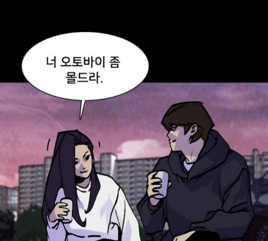 제왕: 빛과 그림자 제왕:빛과 그림자 17화 129