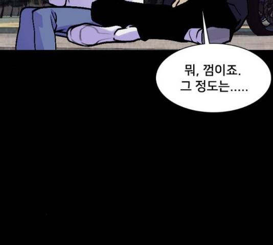 제왕: 빛과 그림자 제왕:빛과 그림자 17화 130