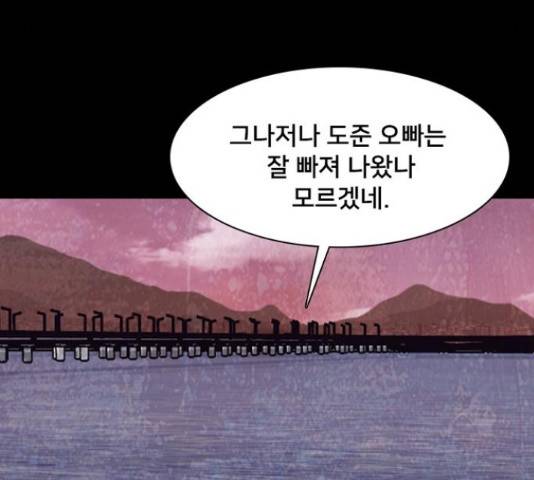 제왕: 빛과 그림자 제왕:빛과 그림자 17화 131