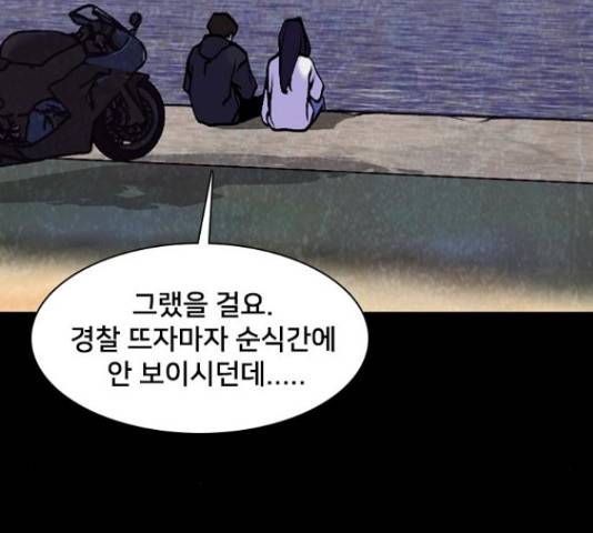 제왕: 빛과 그림자 제왕:빛과 그림자 17화 132
