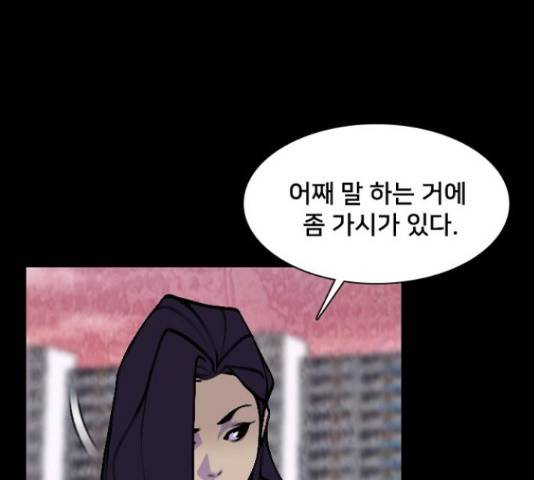 제왕: 빛과 그림자 제왕:빛과 그림자 17화 133