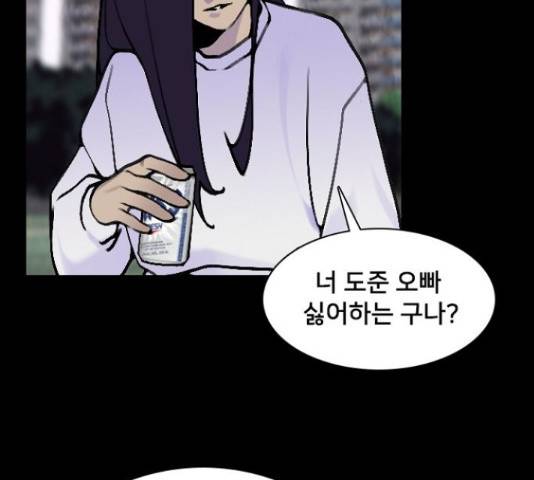 제왕: 빛과 그림자 제왕:빛과 그림자 17화 134