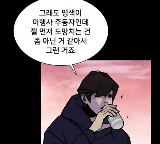 제왕: 빛과 그림자 제왕:빛과 그림자 17화 135