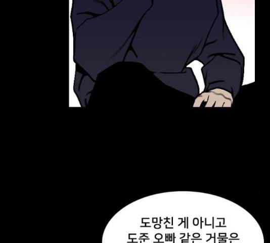 제왕: 빛과 그림자 제왕:빛과 그림자 17화 136