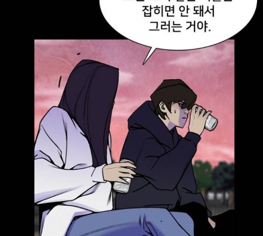 제왕: 빛과 그림자 제왕:빛과 그림자 17화 137