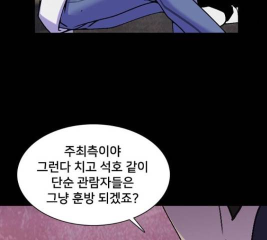 제왕: 빛과 그림자 제왕:빛과 그림자 17화 138