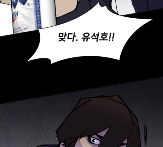 제왕: 빛과 그림자 제왕:빛과 그림자 17화 140