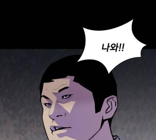 제왕: 빛과 그림자 제왕:빛과 그림자 17화 151
