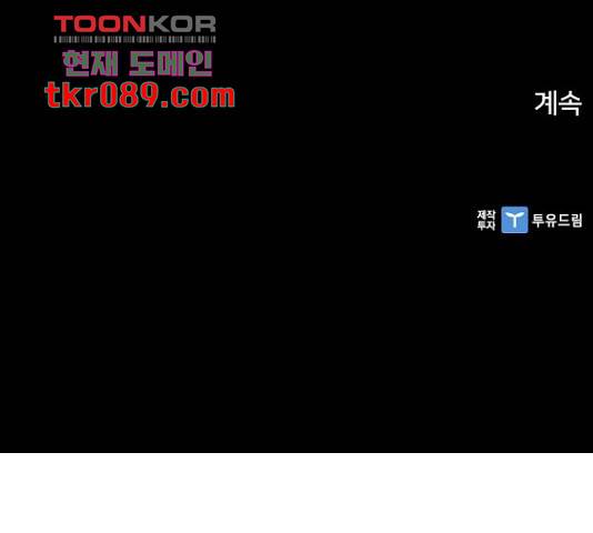 제왕: 빛과 그림자 제왕:빛과 그림자 17화 154