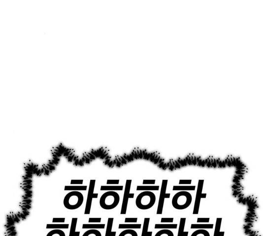 만렙돌파 72화 2