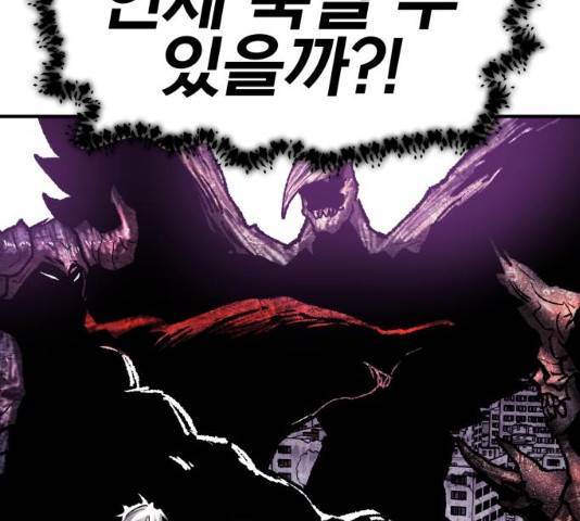 만렙돌파 72화 7