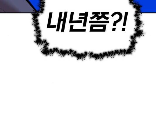만렙돌파 72화 13