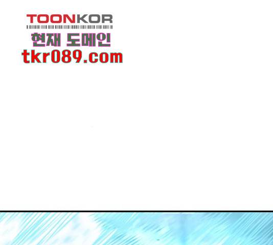 만렙돌파 72화 32