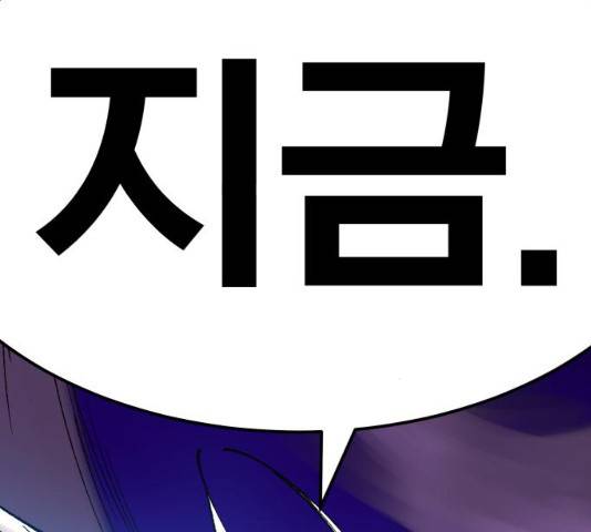 만렙돌파 72화 61