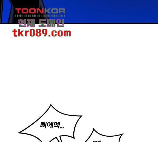 만렙돌파 72화 76