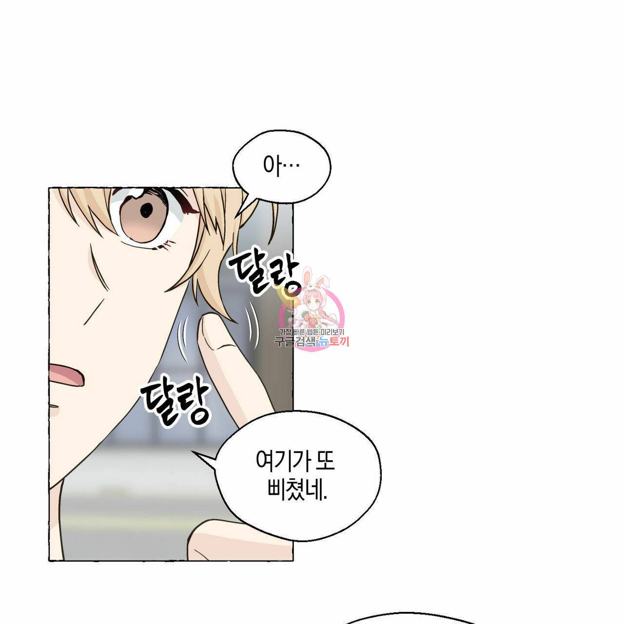 바닐라 테이스트 42화 1