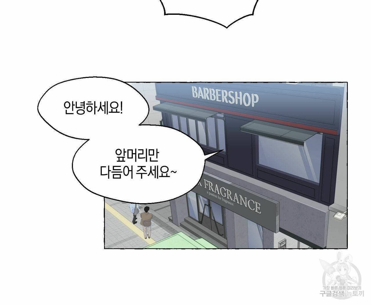 바닐라 테이스트 42화 4