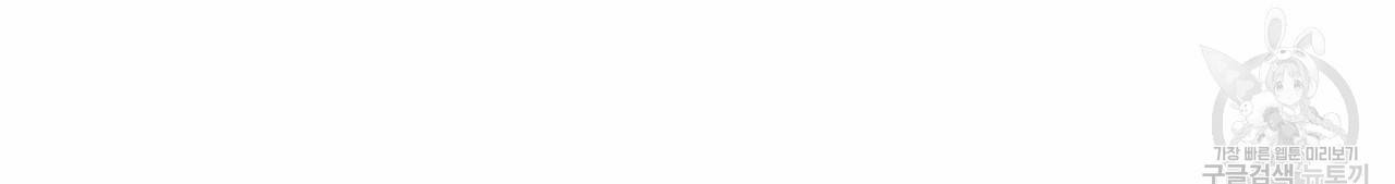 바닐라 테이스트 42화 8