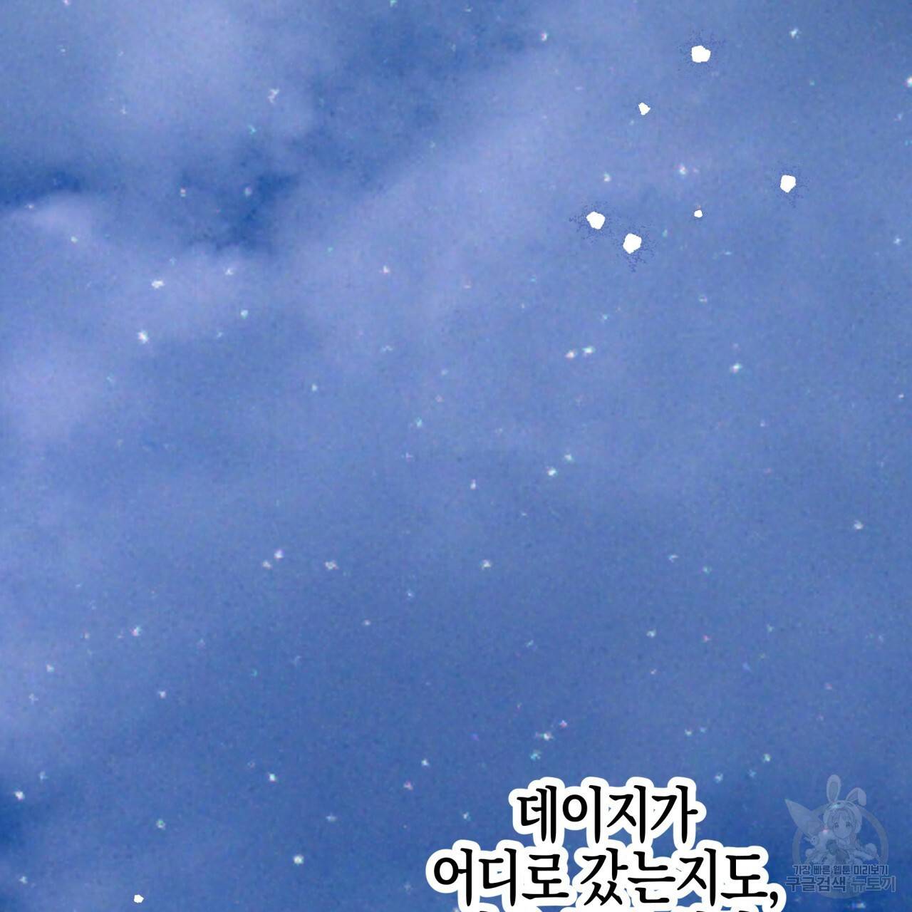 테라리움 어드벤처 11화 5