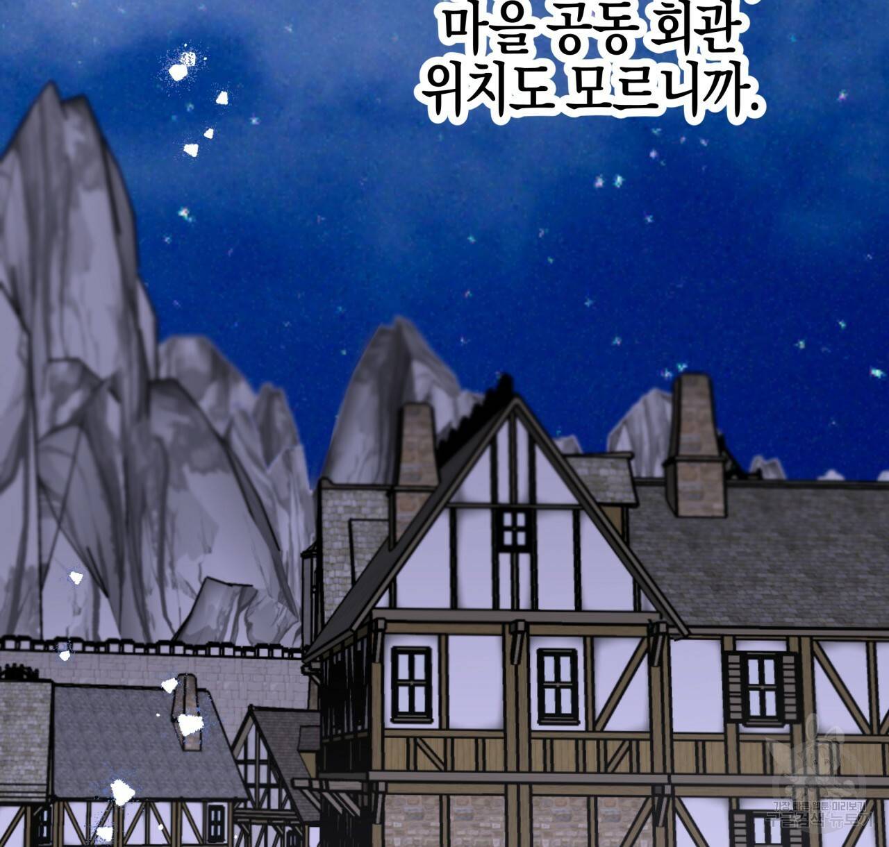 테라리움 어드벤처 11화 6