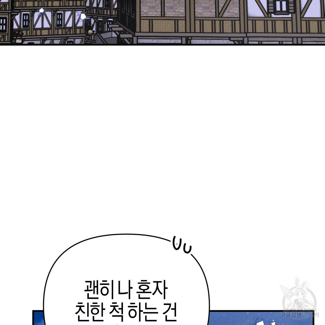 테라리움 어드벤처 11화 7