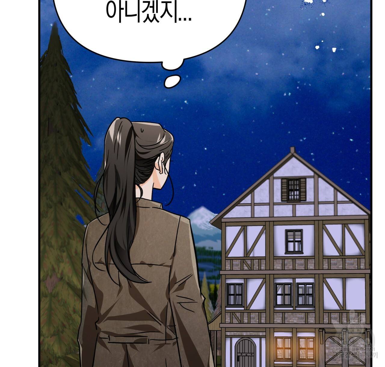 테라리움 어드벤처 11화 8