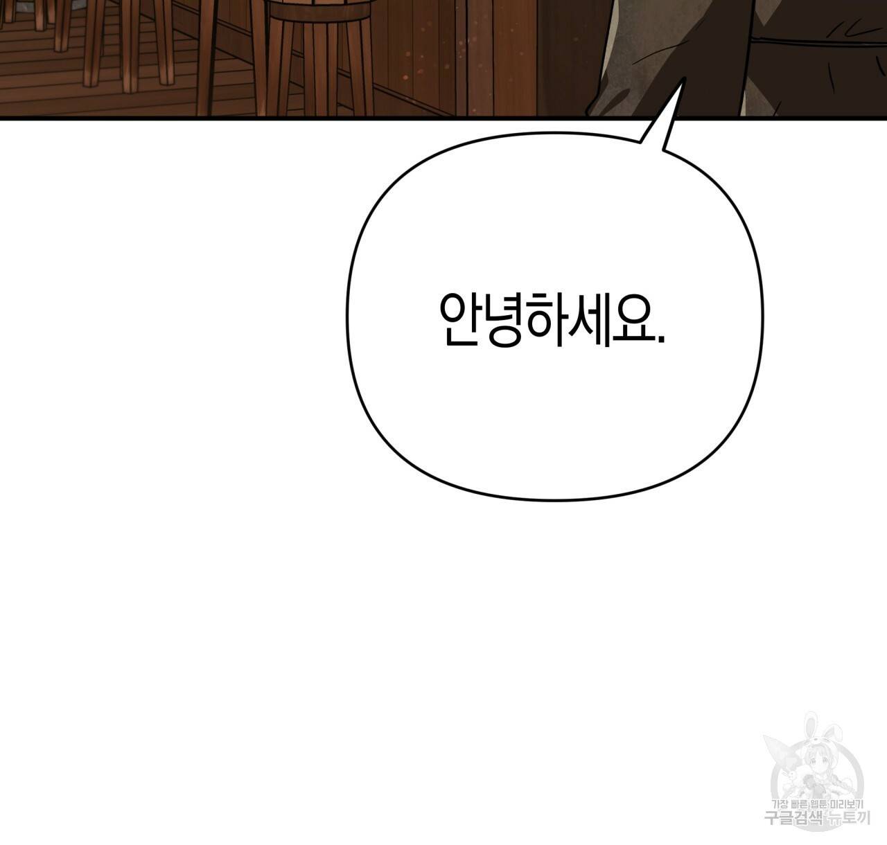 테라리움 어드벤처 11화 12