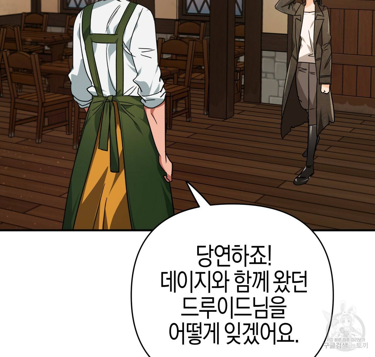 테라리움 어드벤처 11화 14
