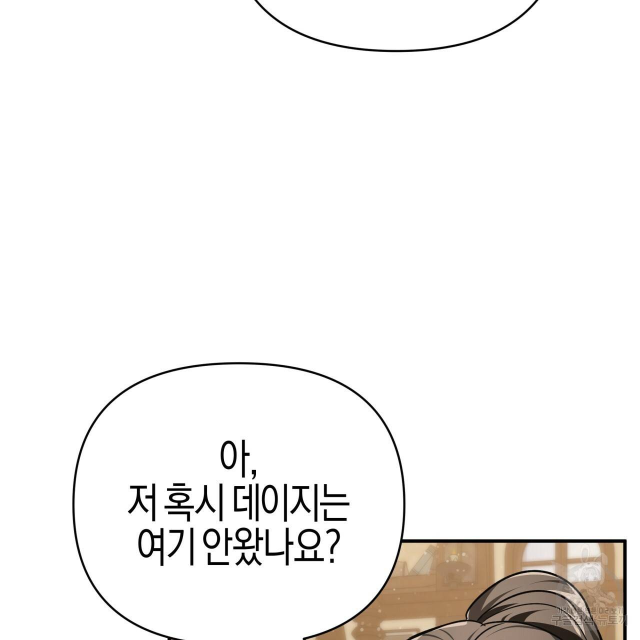테라리움 어드벤처 11화 15