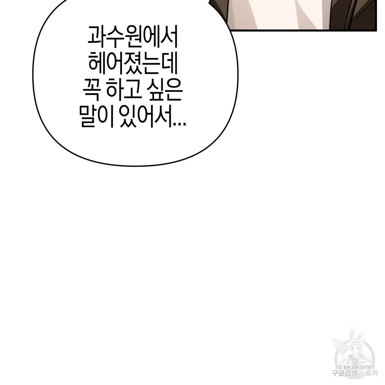 테라리움 어드벤처 11화 17