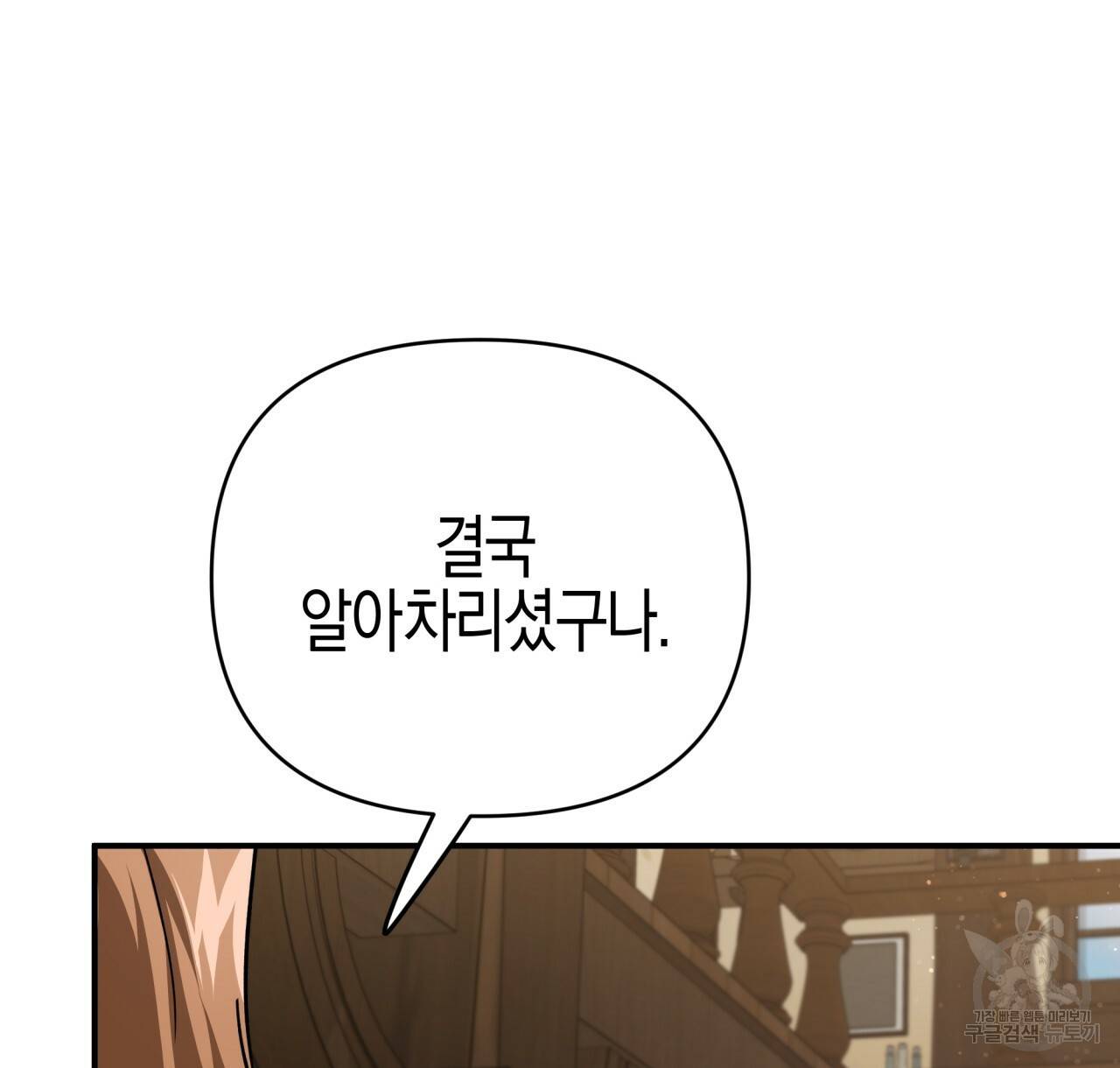 테라리움 어드벤처 11화 22