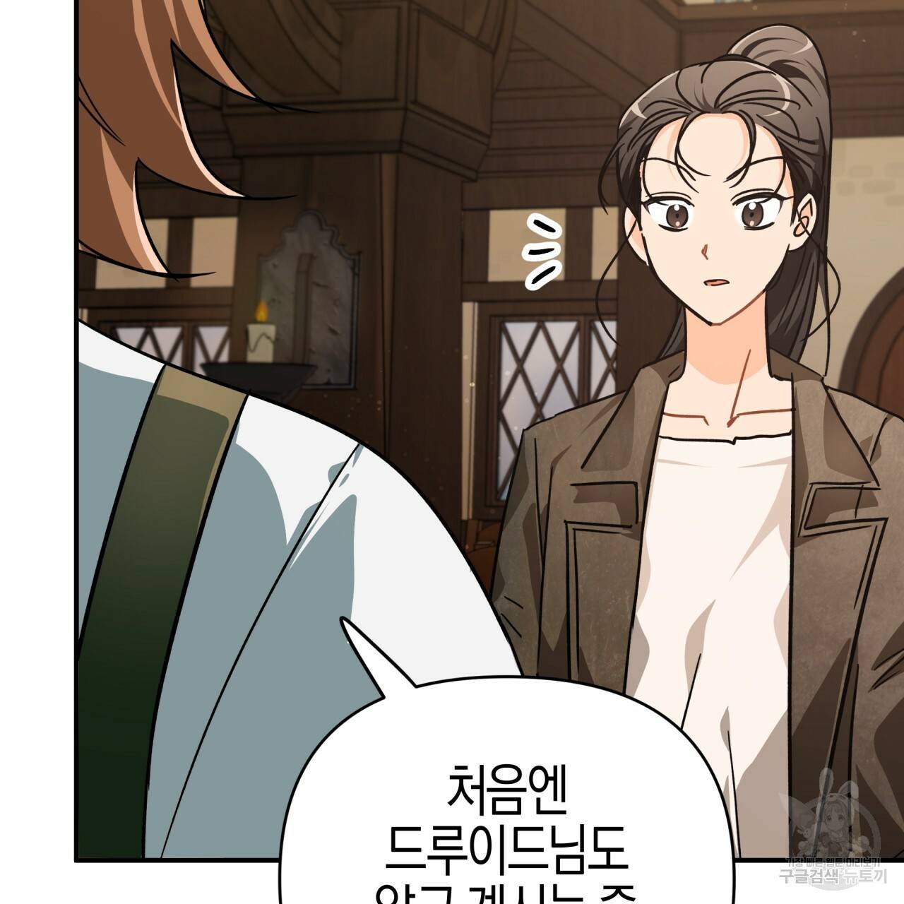 테라리움 어드벤처 11화 23