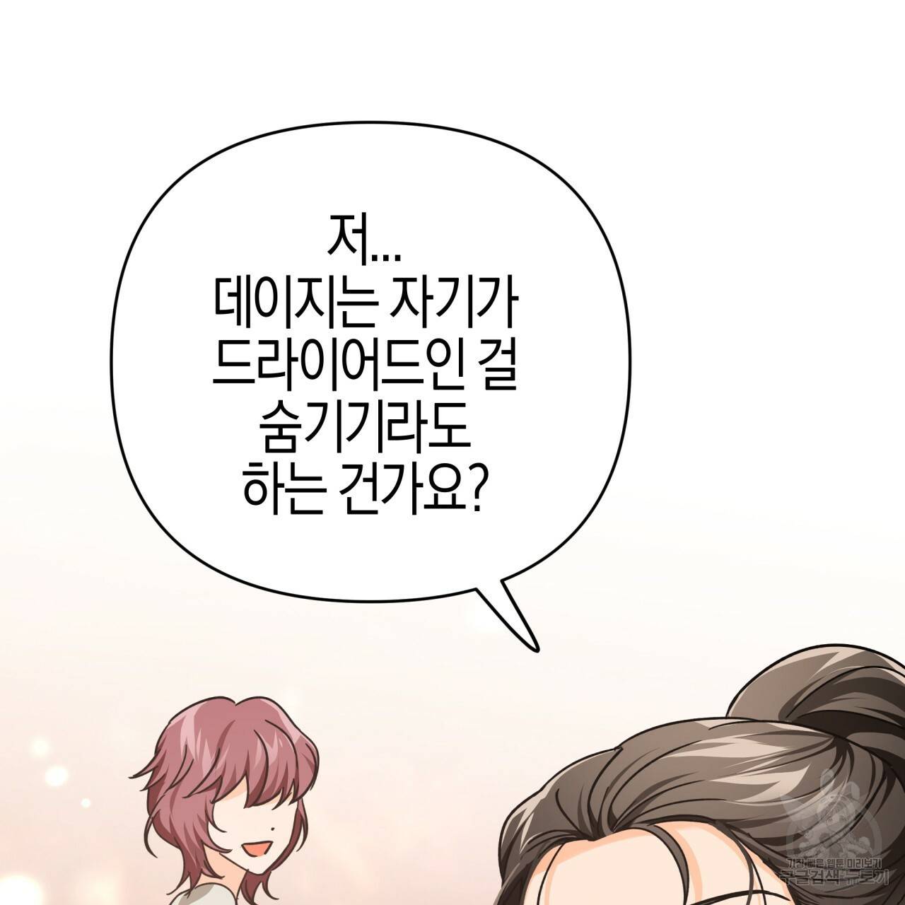 테라리움 어드벤처 11화 25