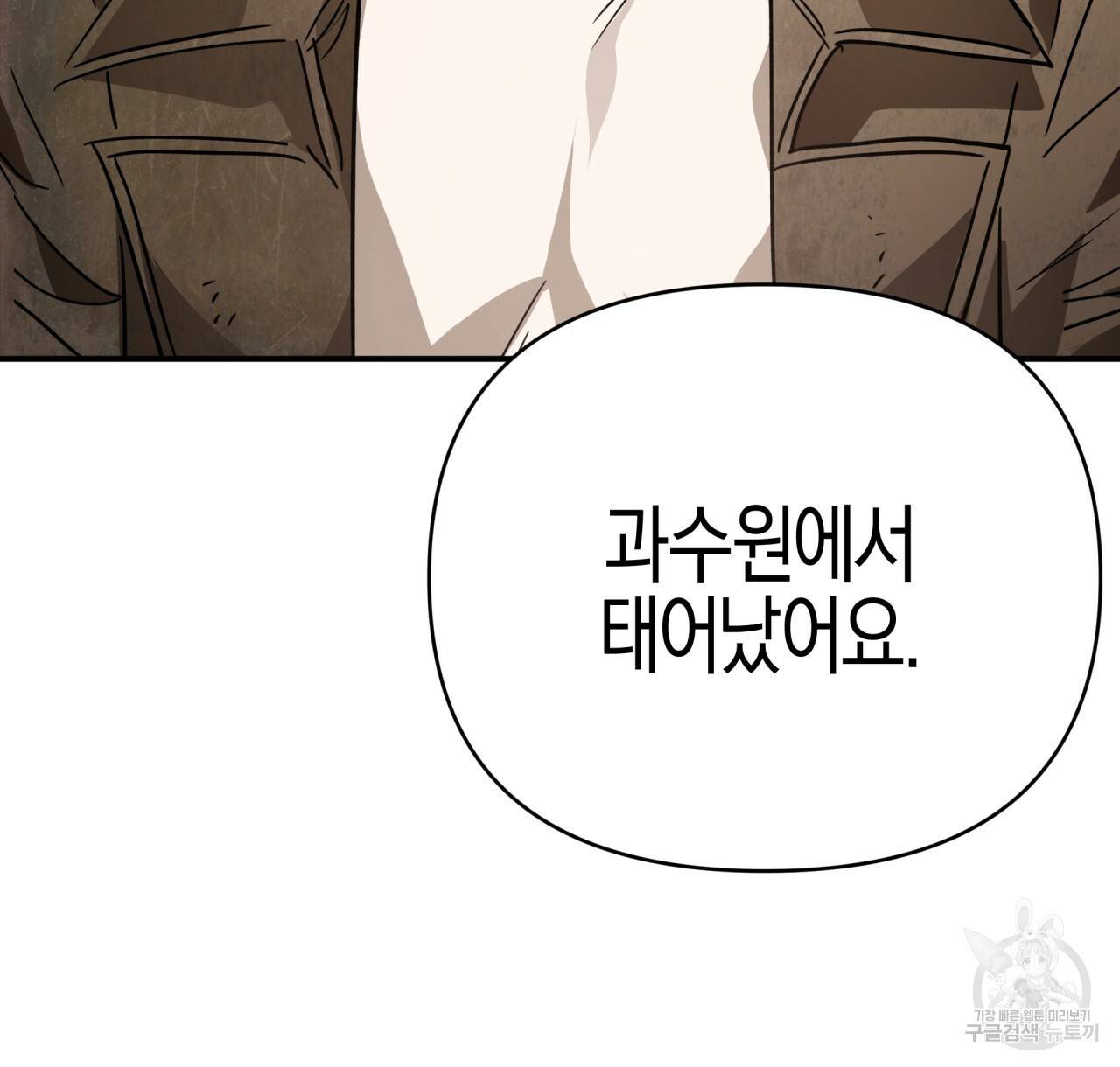 테라리움 어드벤처 11화 44