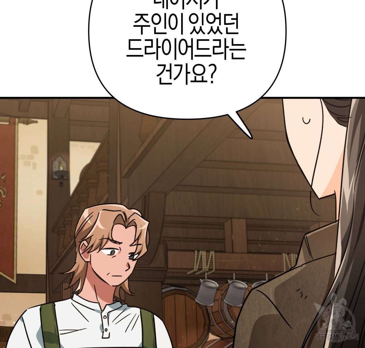 테라리움 어드벤처 11화 46